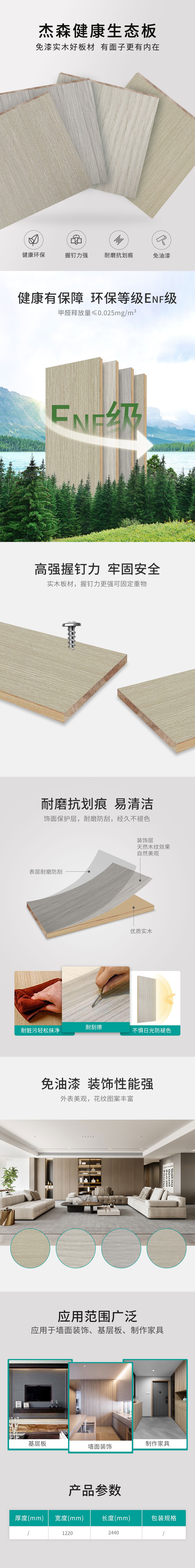 Jason Healthy Eco Board detail sheet