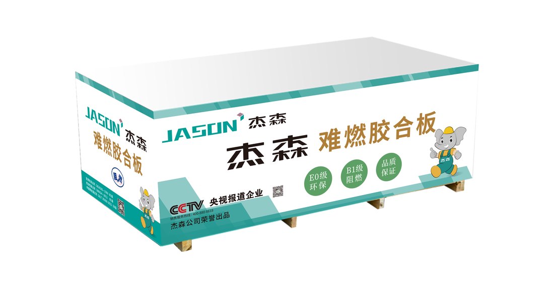 Jason Fire-Retardant Plywood
