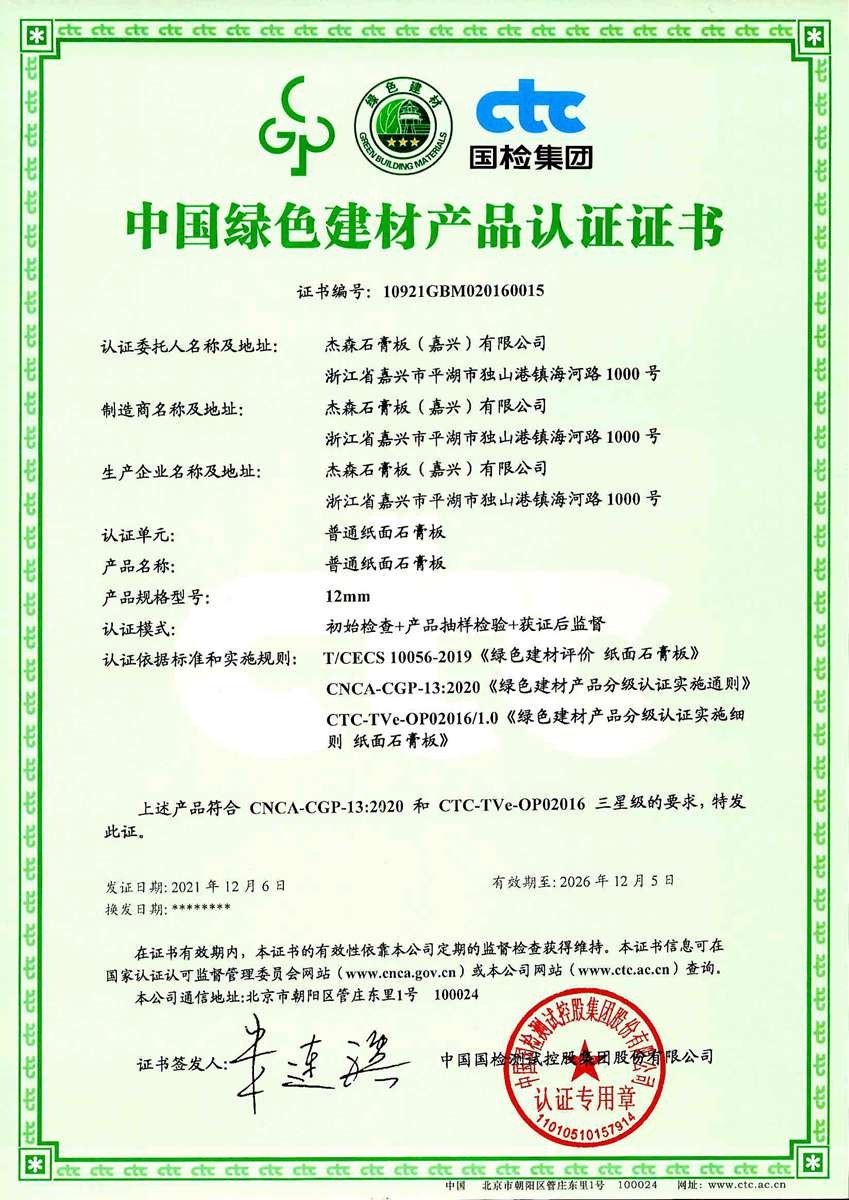 Jason certificate