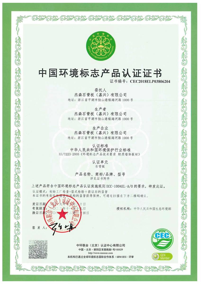 Jason certificate