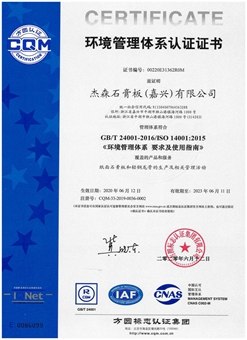 Jason certificate