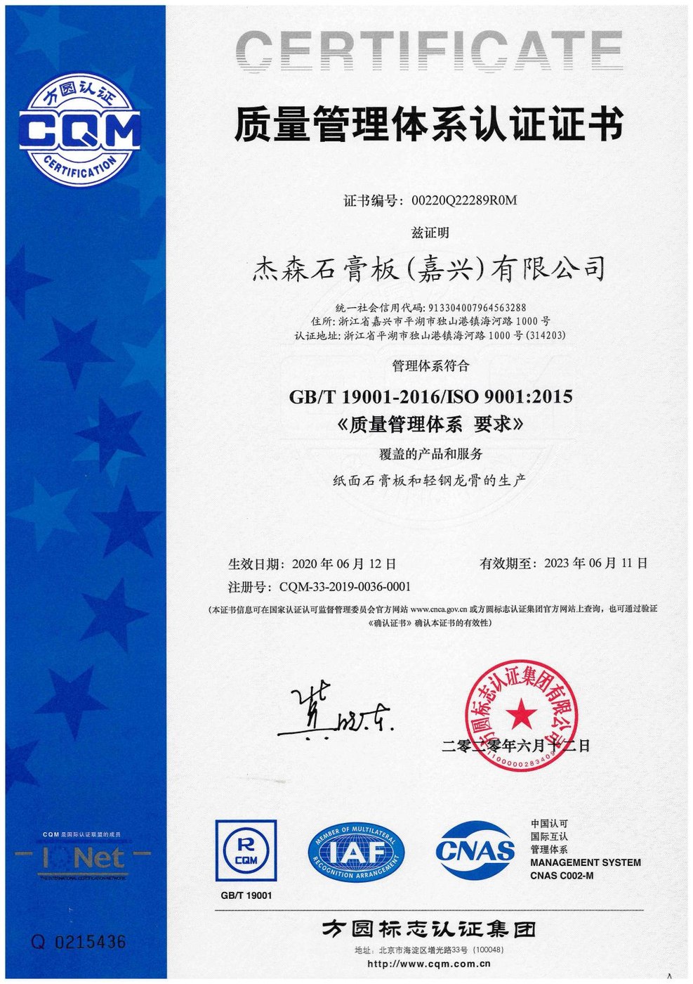 Jason certificate