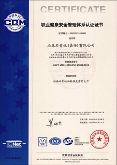 Jason certificate