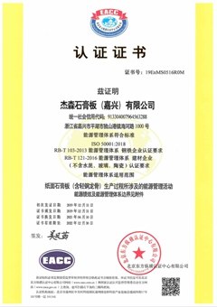 Jason certificate