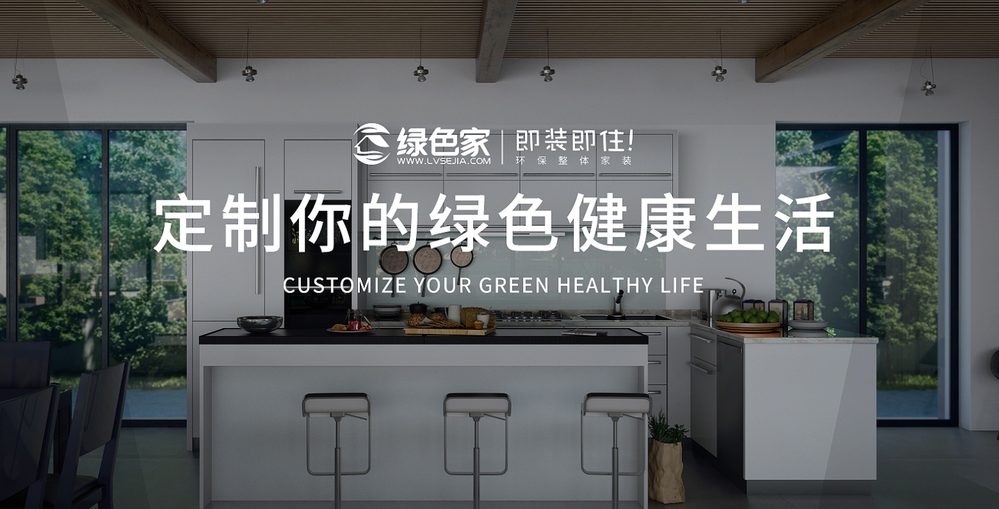 Beijing Lüsejia Decoration and Jason New Materials sign a strategic-cooperation agreement