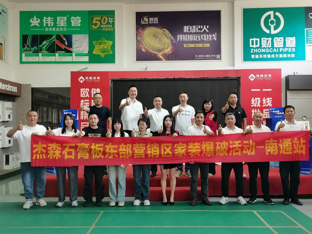Jason's home-décor campaign held in Nantong
