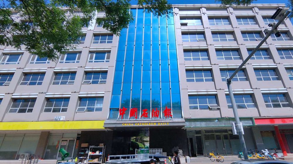Signature project — Jason supports the renovation of the China Petroleum News building