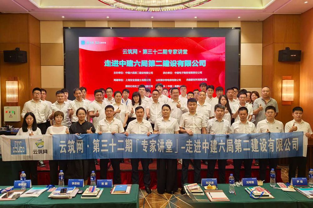 Brand news — Jason joins Yunzhu's 32nd expert lecture