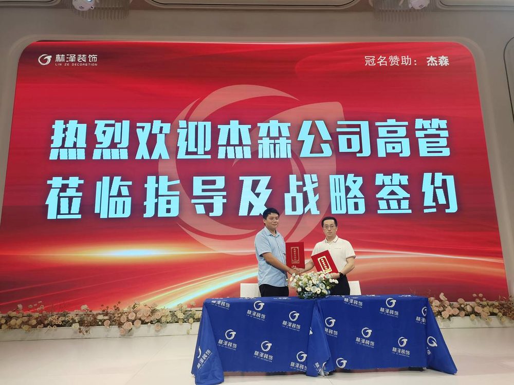 Jason signs a strategic-cooperation agreement with Shenyang Linze Decoration