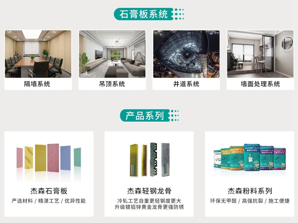 Jason home-décor product showcase held in Yongzhou, Hunan