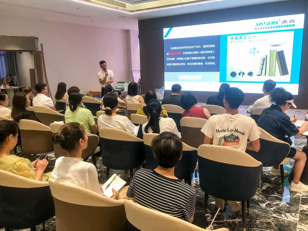 Jason product showcase & seminar held in Dazhou, Sichuan