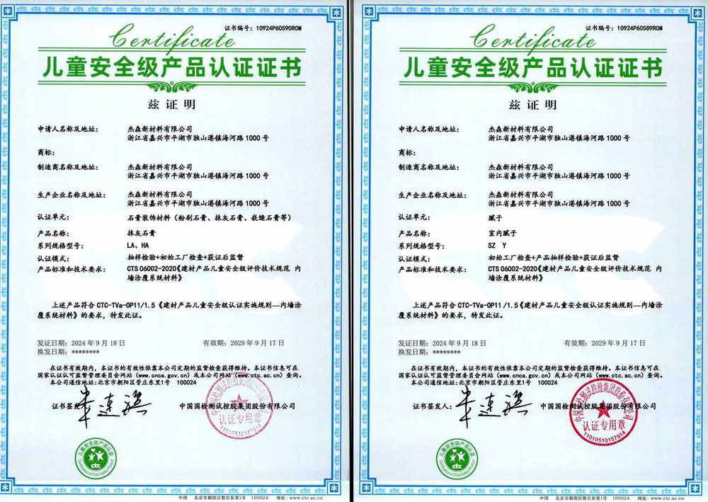 Good news — Jason powder products pass child-safety-grade certification