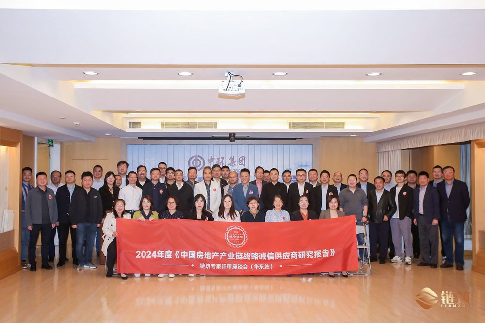 Jason attends the 2024 launch of the China real-estate supply-chain integrity report