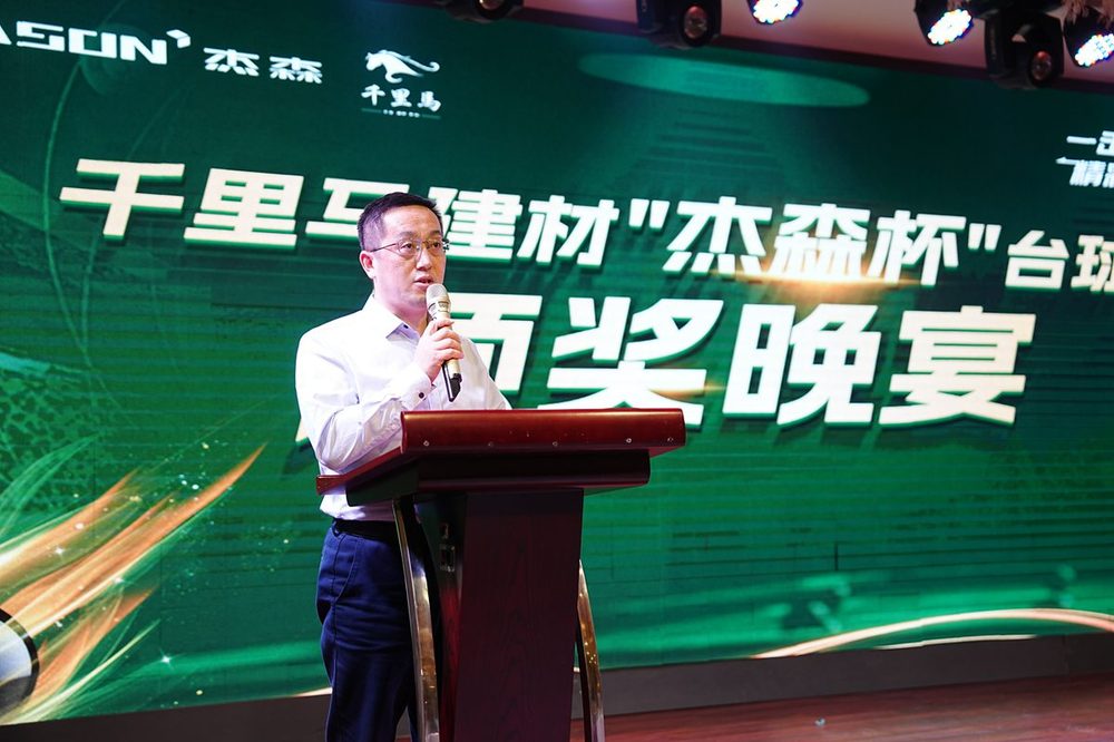 Qianlima's 'Jason Cup' designer billiards tournament held