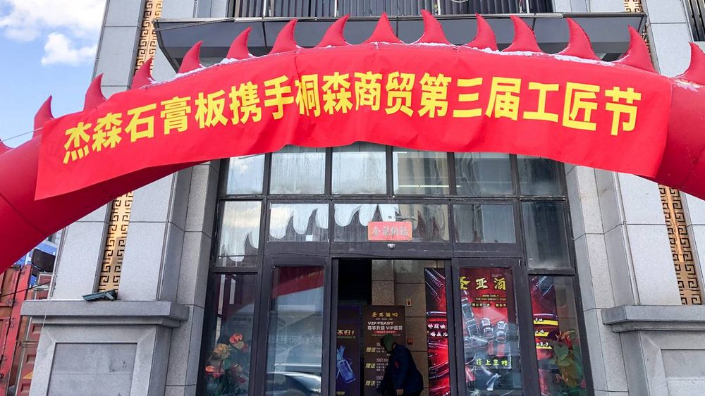 Winning together — Jason's 3rd Craftsman Festival held with Tongsen Trading