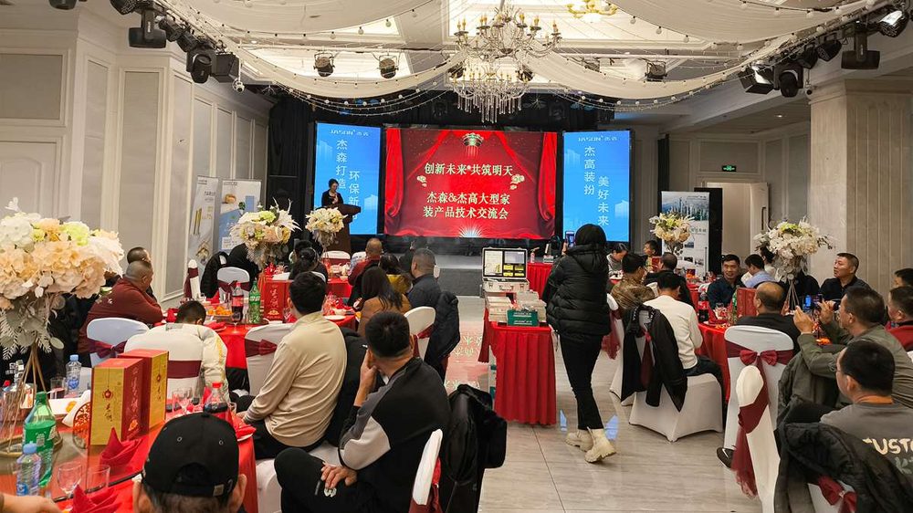 Building tomorrow through innovation — Jason product & technical seminar held with Jiegao Decoration