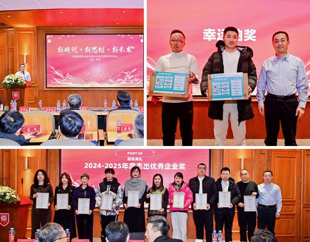 Jason at the 35th-anniversary event of the Architectural Society of China's Interior Design branch