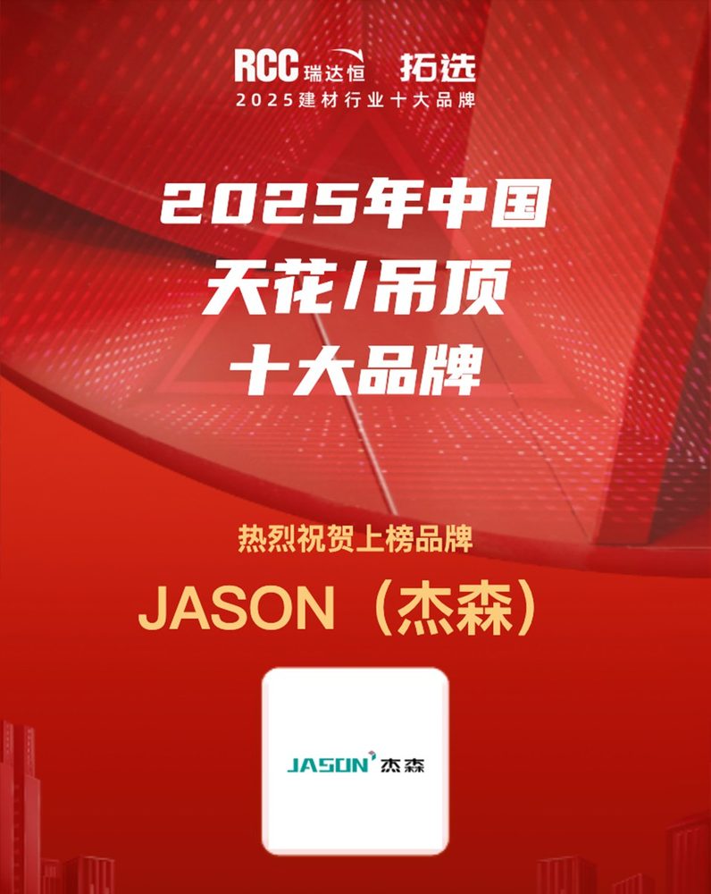 Honour — Jason recognised for quality and service