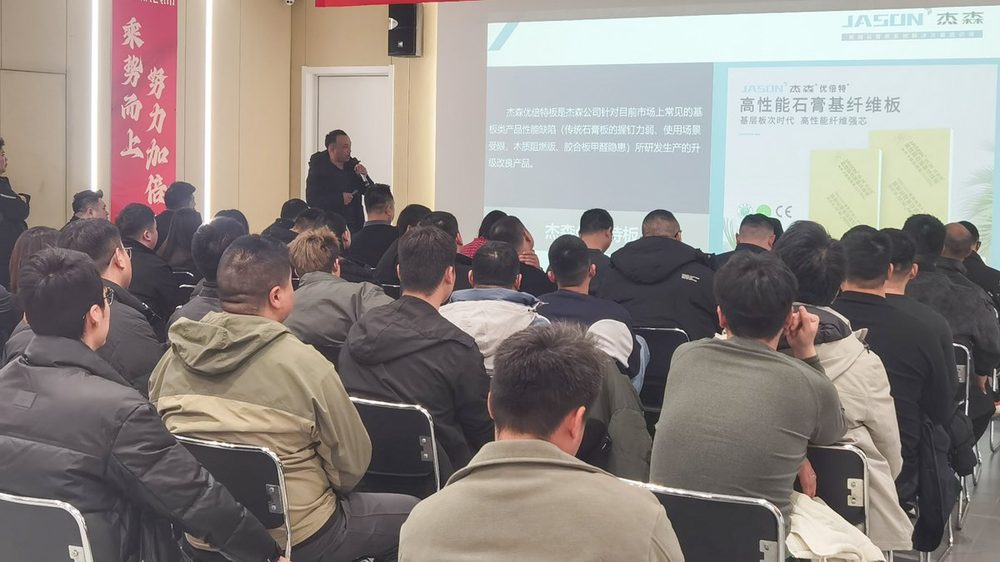 Winning together — Jason product training held with Linghang Decoration