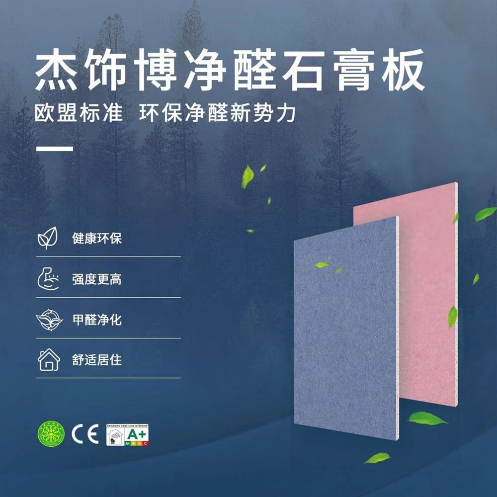 Quality keeps shipping — strong sales of Jason JS-Bo formaldehyde-purifying board at Chenglu