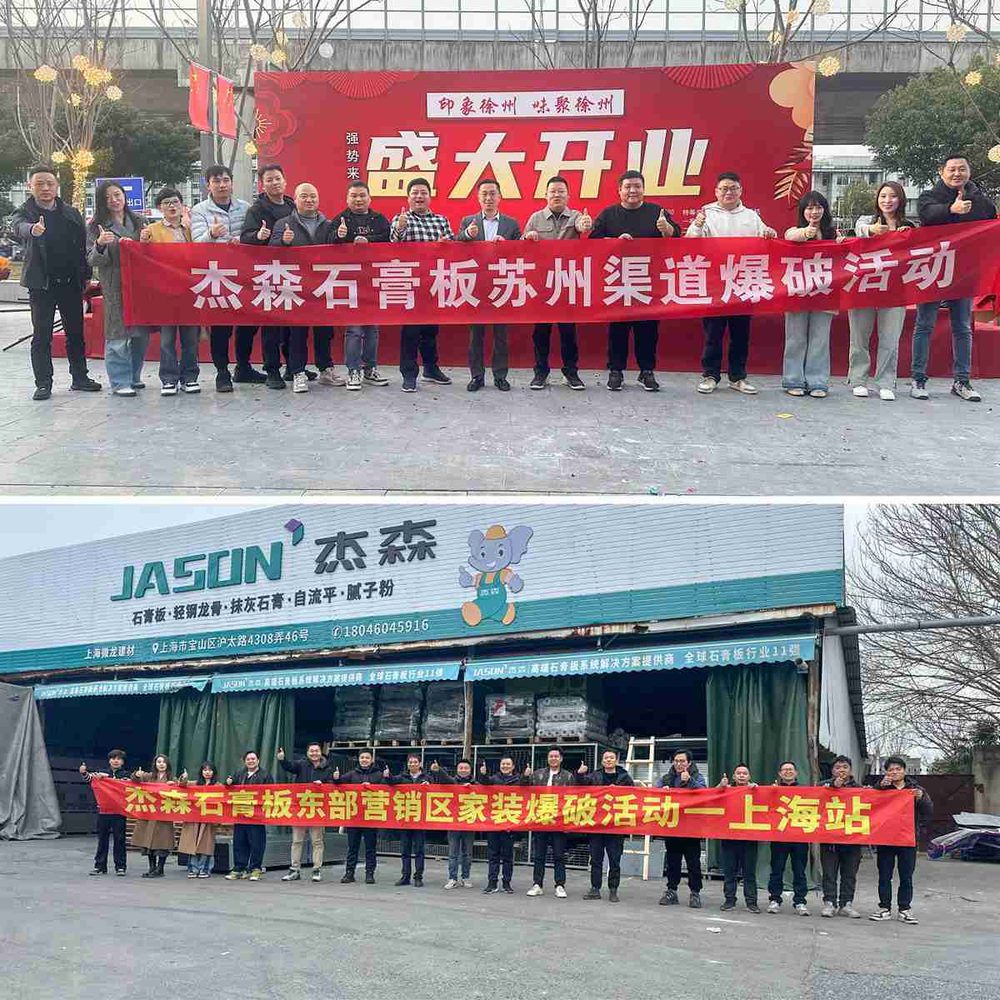 Jason's channel campaign held in Shanghai and Suzhou