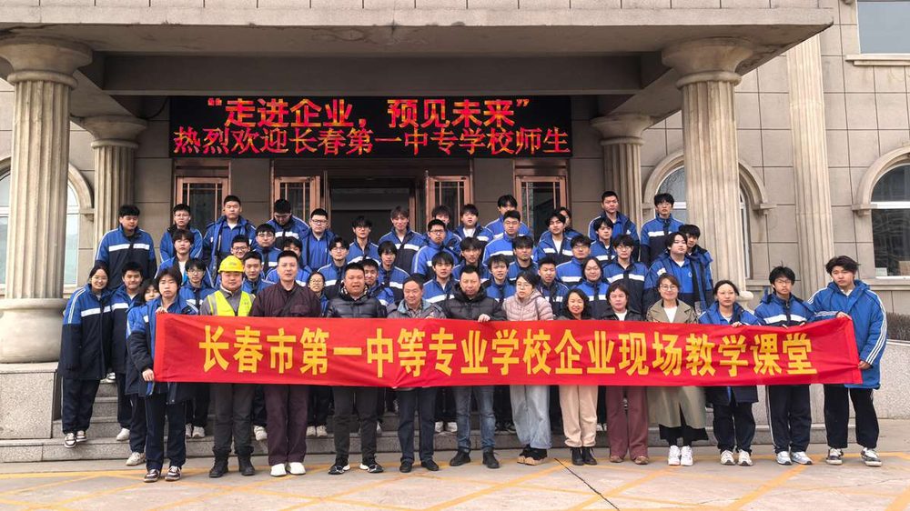 Jason on-site teaching session held at Changchun No. 1 Vocational School