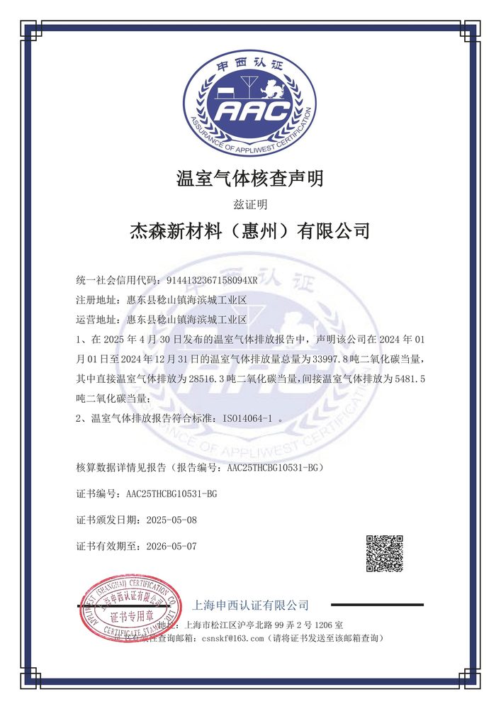 Greenhouse-gas verification statement