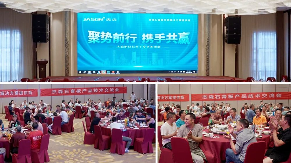 Forward with momentum — Jason product & technical seminar held in Wuyuan, Jiangxi