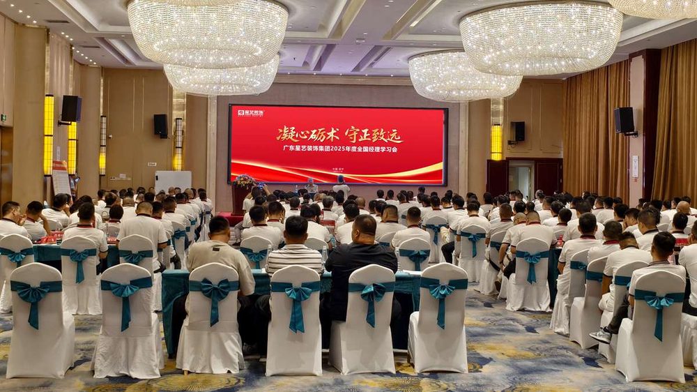 Focused and forward — Jason at Xingyi Decoration's 2025 national managers' conference