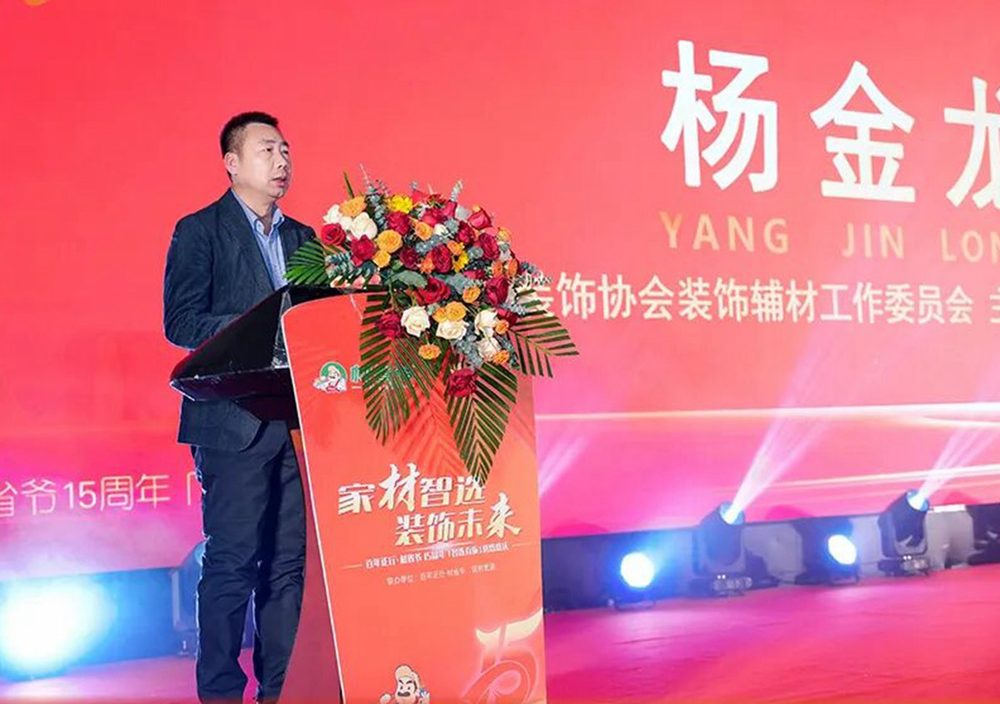 Smart materials for the future — Jason at the 15th-anniversary event of Zhengxing in Fuzhou