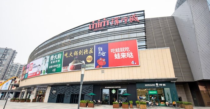 Zhonghai Universe City Changsha