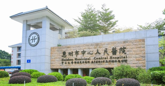Huizhou Central People's Hospital