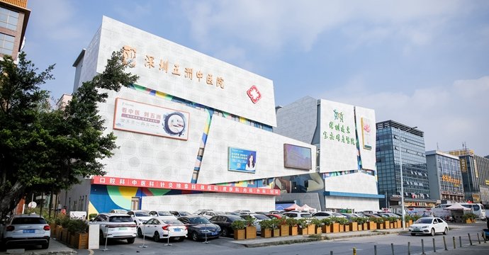 Shenzhen Bao'an Far East Maternity Hospital