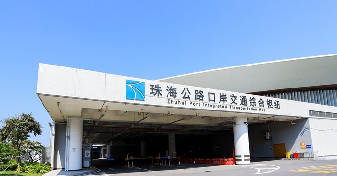 Zhuhai Highway Port Integrated Transport Hub